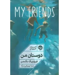 کتاب دوستان من
