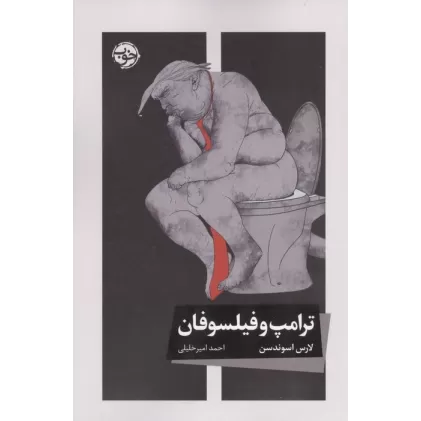 کتاب ترامپ و فیلسوفان