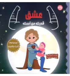 کتاب عشق قدرت من است (مجموعه ی قدرت جادویی)