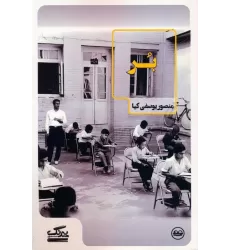 کتاب بر