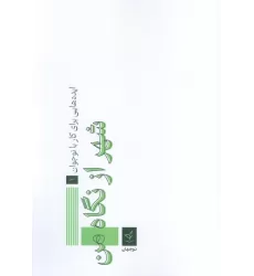 کتاب ایده هایی برای کار با نوجوان 1 (شهر از نگاه من)