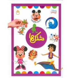 کتاب شکل ها (دنیای برچسب های دیزنی)،(گلاسه)