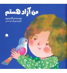 کتاب من آزاد هستم (گلاسه)