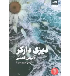 کتاب دیزی دارکر
