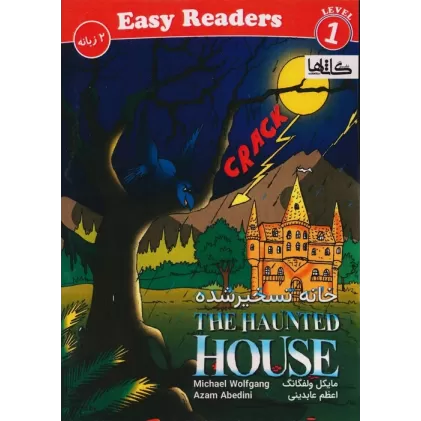 کتاب خانه تسخیر شده (THE HAUNTED HOUSE)،(2زبانه،گلاسه)
