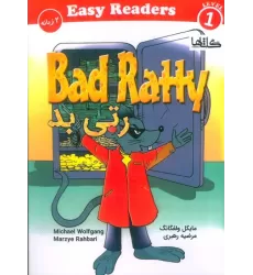 کتاب رتی بد (BAD RATTY)،(2زبانه)
