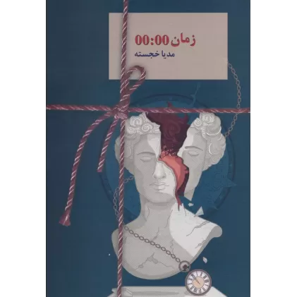 کتاب زمان 00:00