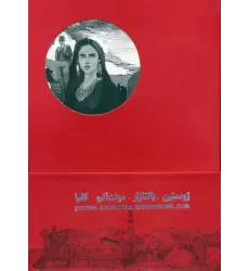 کتاب چهارگانه ی اسکندریه (4جلدی،باقاب)