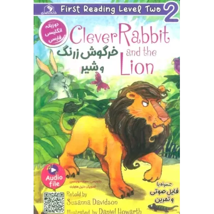 کتاب خرگوش زرنگ و شیر (CLEVER RABBIT AND THE LION)