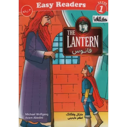 کتاب فانوس (THE LANTERN)،(2زبانه)