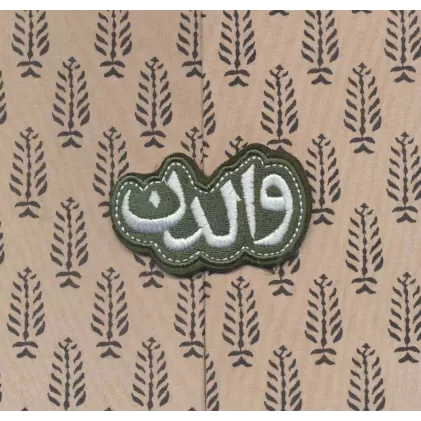 کتاب والدن