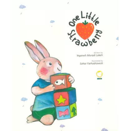 کتاب ONE LITTLE STRAWBERRY:یک دانه توت فرنگی،(انگلیسی)،(گلاسه)