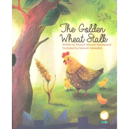 کتاب The Golden Wheat Stalk:خوشه طلایی (انگلیسی)،(گلاسه)