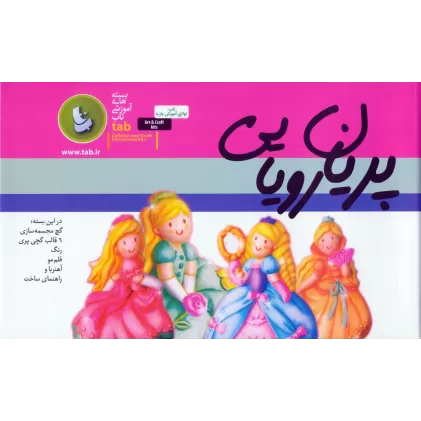 کتاب بسته آموزشی پریان رویایی