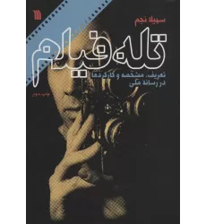 کتاب تله فیلم (تعریف،مشخصه و کارکردها در رسانه ملی)