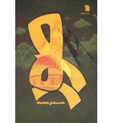 کتاب صور