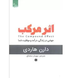 کتاب اثر مرکب