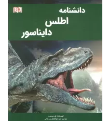 کتاب دانشنامه اطلس دایناسور
