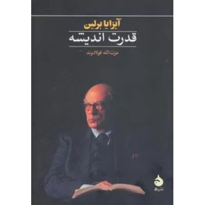 کتاب قدرت اندیشه
