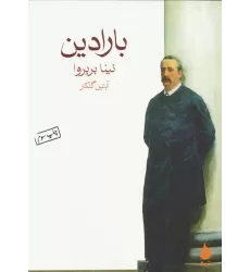 کتاب بارادین