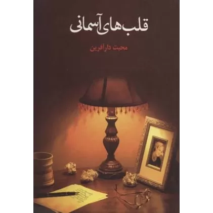 کتاب شرلی