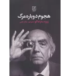 کتاب برگزیده متون نثر فارسی (متون ادب فارسی)