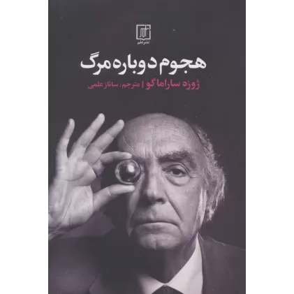 کتاب برگزیده متون نثر فارسی (متون ادب فارسی)