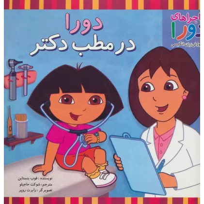کتاب راه های نرفته...