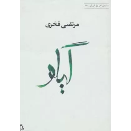 کتاب گیلو