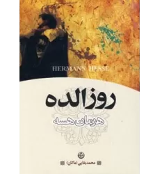 کتاب روزالده