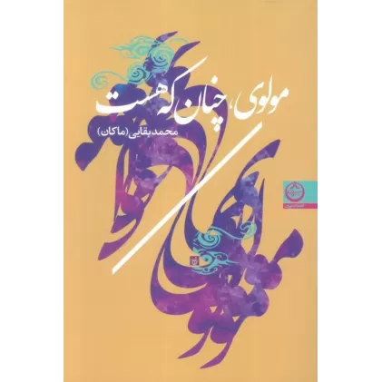 کتاب مولوی،چنان که هست