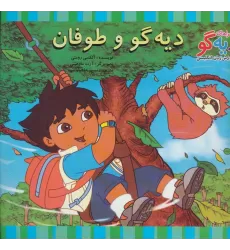 کتاب یک روز سر فرصت