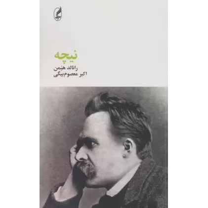 کتاب نیچه