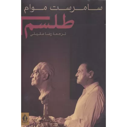 کتاب طلسم