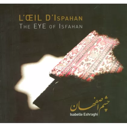کتاب چشم اصفهان THE EYE OF ISFAHAN)‎‏)،(2زبانه،گلاسه)