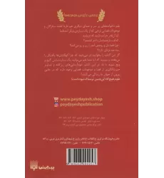 کتاب ستارگان و سیاره های ترسناک (علوم ترسناک)