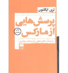 کتاب پرسش هایی از مارکس
