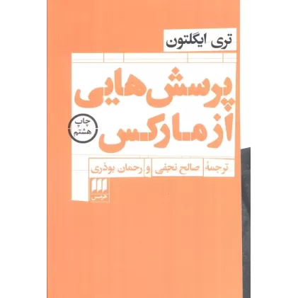 کتاب پرسش هایی از مارکس