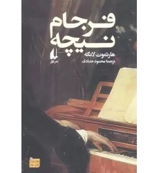 کتاب فرجام نیچه