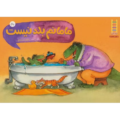 کتاب مامانم بلد نیست (گلاسه)