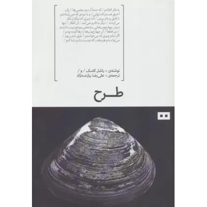 کتاب طرح