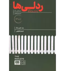 کتاب ردلی ها