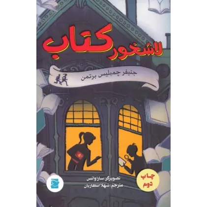 لاشخور کتاب
