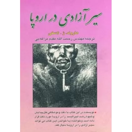 کتاب سیر آزادی در اروپا