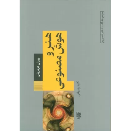 کتاب هنر و هوش مصنوعی