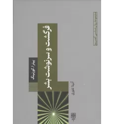 کتاب فرگشت و سرنوشت بشر