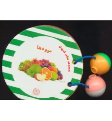 کتاب مجموعه سلام کوچولو (میوه ها)
