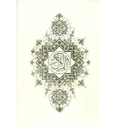 کتاب قرآن کریم (باقاب)