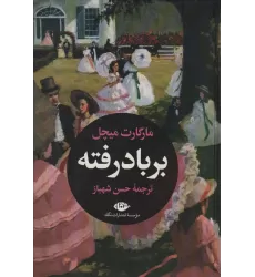 کتاب بر باد رفته (2جلدی)