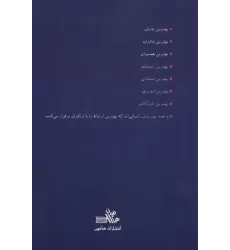 کتاب کلید طلائی ارتباطات